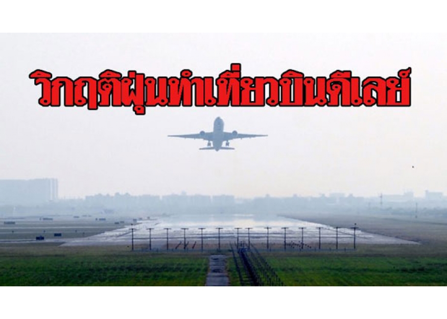 2019–01-15 不受雾霾影响曼谷正常执飞